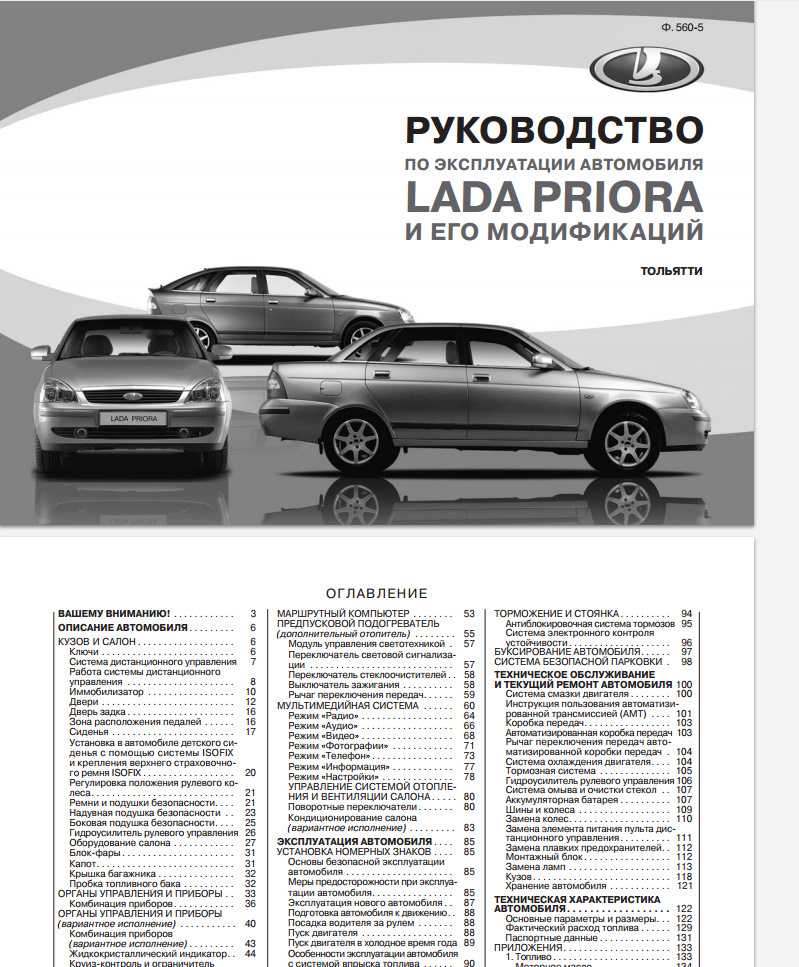Автомобили lada granta руководство по эксплуатации состояние на 5 августа 2014